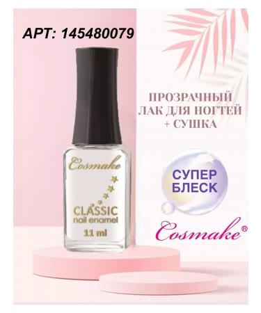 Cosmake Oil for cuticle and nails with a pipette 16ml - Buy Online on GoSupps.com
