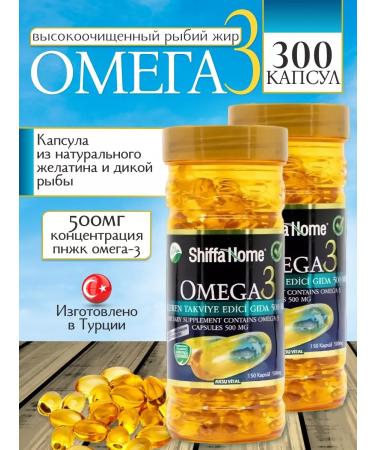 Shiffa Home Omega 3 highly purified fish oil 500 mg