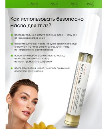 Milis Cosmetics Uzma oil activator for eyelash growth and eyebrows natural - Buy Online on GoSupps.com