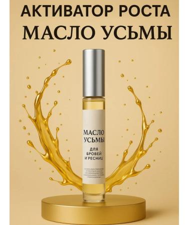 Milis Cosmetics Uzma oil activator for eyelash growth and eyebrows natural - Buy Online on GoSupps.com