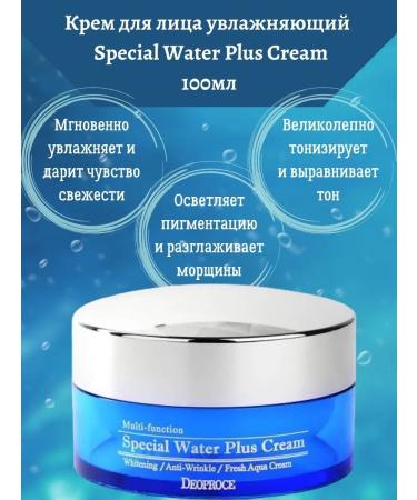 DEOPROCE Moisturizing cream 100 g