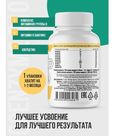 RichWay Coenzyme Q10 with vitamins B 60 capsules of 790 mg - Buy Online on GoSupps.com