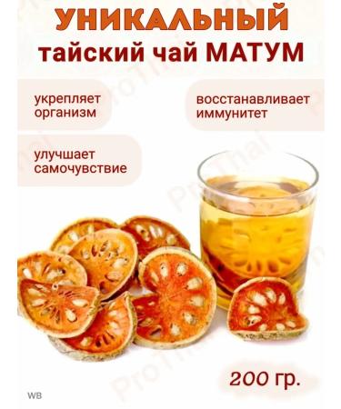 Thai tea Tea Matum Fruit Thai