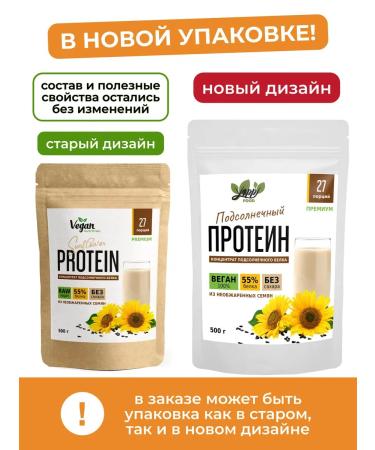 Yappi Food Vegetable protein from sunflower 500 g - Buy Online on GoSupps.com