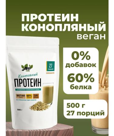 Yappi Food Hemp protein vegetable without sugar 500 g