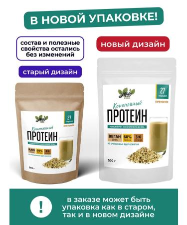 Yappi Food Hemp protein vegetable without sugar 500 g - Buy Online on GoSupps.com