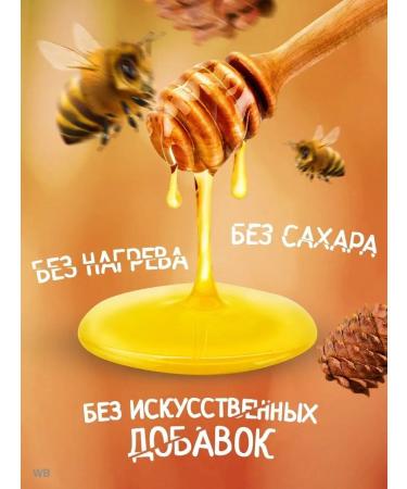 Honey and Jam Honey souffli with cedar givitsa 500g - Buy Online on GoSupps.com