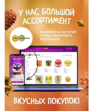 Honey and Jam Honey souffli with cedar givitsa 500g - Buy Online on GoSupps.com