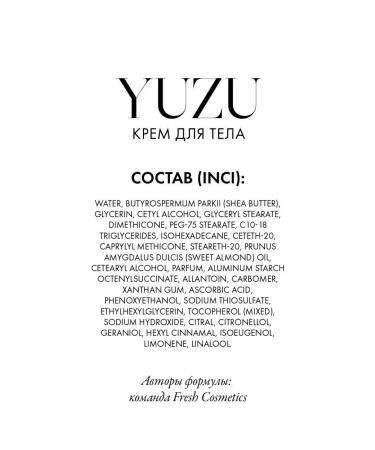 Ostrikov Beauty Publishing Cream Batter for body yuzu - Buy Online on GoSupps.com