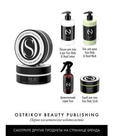 Ostrikov Beauty Publishing Cream Batter for body yuzu - Buy Online on GoSupps.com