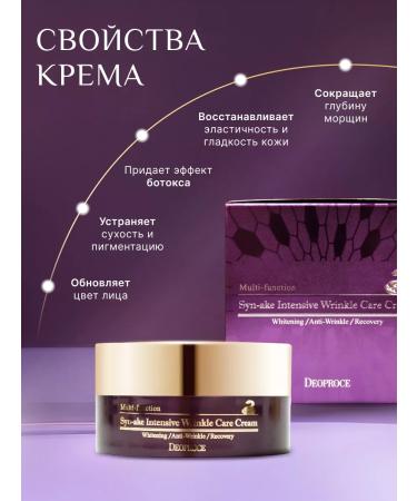 DEOPROCE Anti -aging face cream with peptide - Buy Online on GoSupps.com