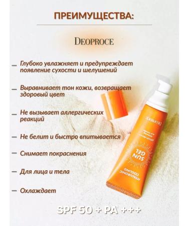DEOPROCE Moisturizing sunscreen for face cream SPF - Buy Online on GoSupps.com