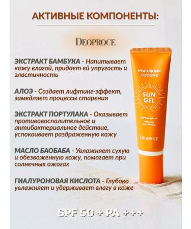 DEOPROCE Moisturizing sunscreen for face cream SPF - Buy Online on GoSupps.com