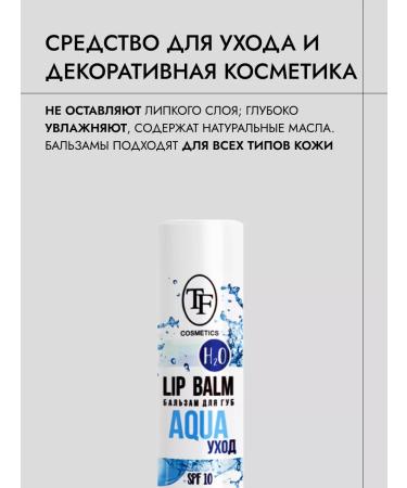 TF Cosmetics Lip balm moisturizing a nourishing transparent ctlb09 - Buy Online on GoSupps.com