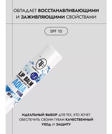 TF Cosmetics Lip balm moisturizing a nourishing transparent ctlb09 - Buy Online on GoSupps.com