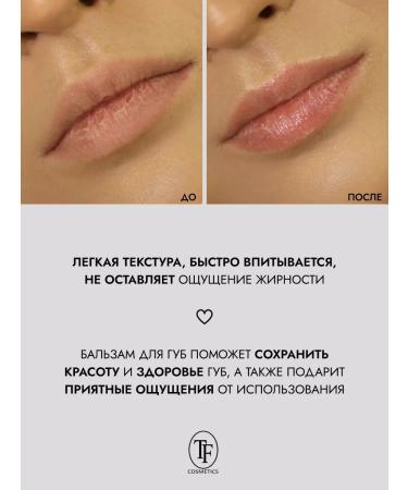 TF Cosmetics Lip balm moisturizing a nourishing transparent ctlb09 - Buy Online on GoSupps.com