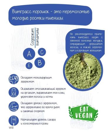 EAT VEGAN Witgrass Powder from wheat sprouts 500 g - Buy Online on GoSupps.com