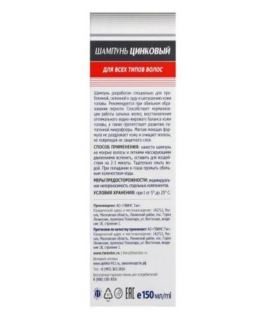 Twins Tech Shampoo 911 zinc 150 ml - Buy Online on GoSupps.com