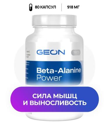 Geon Beta-Alanin 80 Capsules Sports Beta Alanine