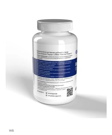 Geon Beta-Alanin 80 Capsules Sports Beta Alanine - Buy Online on GoSupps.com