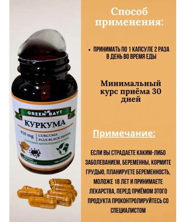 Green Bay Turmeric trigger in capsules ground - Buy Online on GoSupps.com