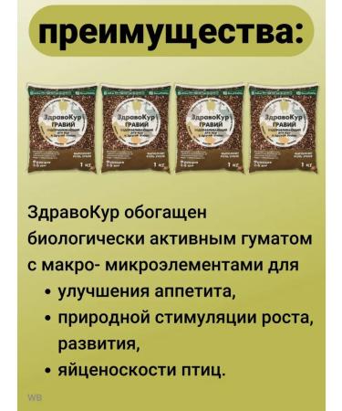 BashInkom Zyvokur gravel fertilizing for chickens. Bird shell 4 kg - Buy Online on GoSupps.com