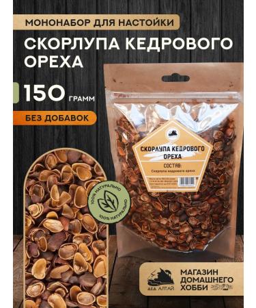 Grandfather Altai Set for the preparation of tincture of cedar nut shell