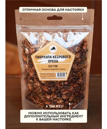 Grandfather Altai Set for the preparation of tincture of cedar nut shell - Buy Online on GoSupps.com