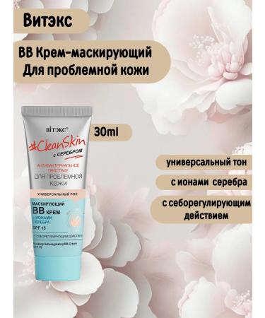 Vitex Comfortable BB Cremers with seborrheal effects SPF15