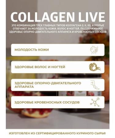 Collagen Live Wellness Natural live collagen for joints jelly grenades - Buy Online on GoSupps.com