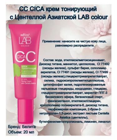 BELITA SS Cica cream tinting with a centella of Asian - Buy Online on GoSupps.com