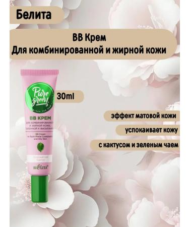 BELITA BB cream for combined oily skin Pure Green