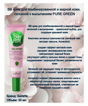 BELITA BB cream for combined oily skin Pure Green - Buy Online on GoSupps.com