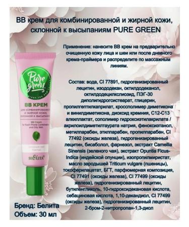 BELITA BB cream for combined oily skin Pure Green - Buy Online on GoSupps.com