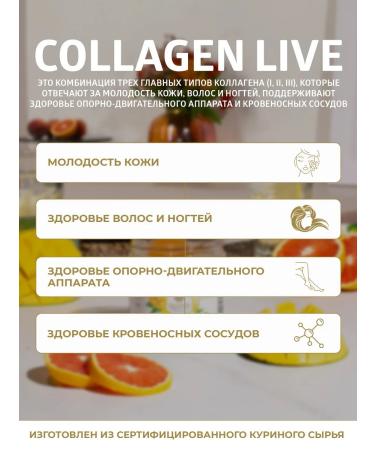 Collagen Live Wellness Live collagen for joints in jelly - Buy Online on GoSupps.com