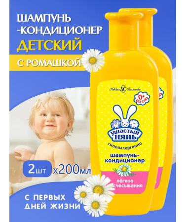 LARGE-EARED NANNY Children's shampoo air conditioning 2 in 1 with chamomile - 2pcs x 200ml