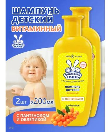 LARGEEARED NANNY Children's shampoo vitamin 200ml x 2pcs