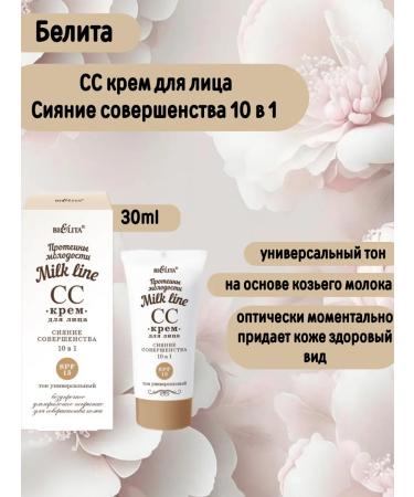 BELITA SS - face cream shine of perfection 10 in 1 SPF 15
