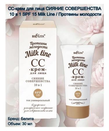 BELITA SS - face cream shine of perfection 10 in 1 SPF 15 - Buy Online on GoSupps.com