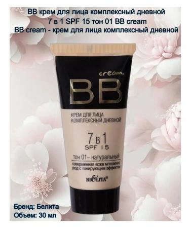 BELITA BB face cream 7 in 1 SPF 15 tone 01 - Buy Online on GoSupps.com
