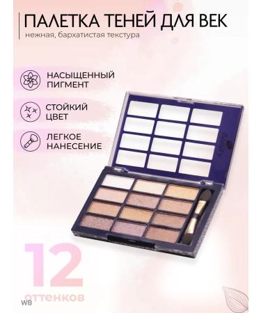 Holy Rose Feature shadows palette