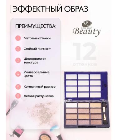 Holy Rose Feature shadows palette - Buy Online on GoSupps.com