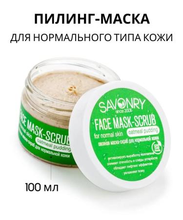savonry Piling Mask for Facial Oat - Buy Online on GoSupps.com