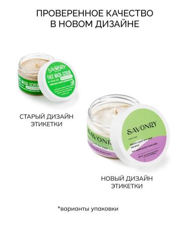 savonry Piling Mask for Facial Oat - Buy Online on GoSupps.com