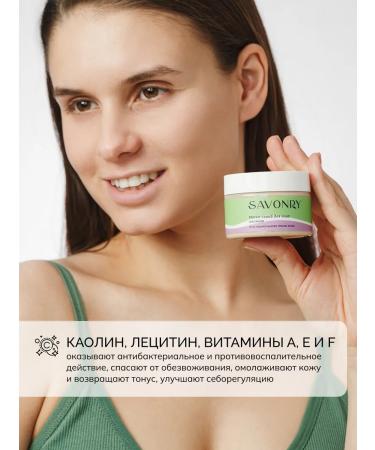 savonry Piling Mask for Facial Oat - Buy Online on GoSupps.com