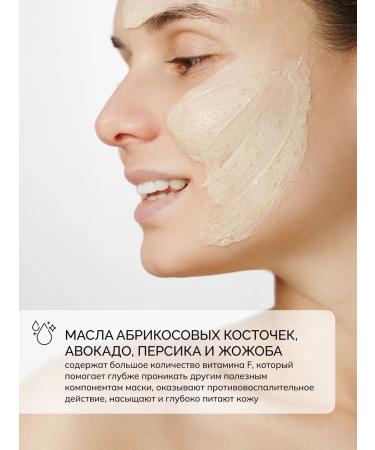 savonry Piling Mask for Facial Oat - Buy Online on GoSupps.com