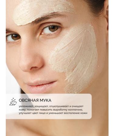 savonry Piling Mask for Facial Oat - Buy Online on GoSupps.com