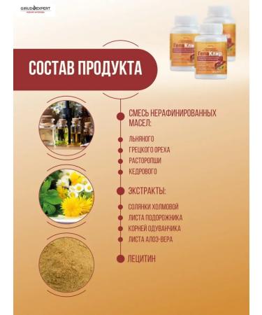 Girudoexpert Hepaclir complex for liver Restoration Purification Protection - Buy Online on GoSupps.com