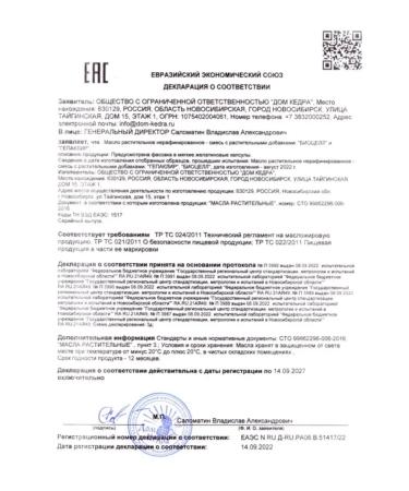 Girudoexpert Hepaclir complex for liver Restoration Purification Protection - Buy Online on GoSupps.com