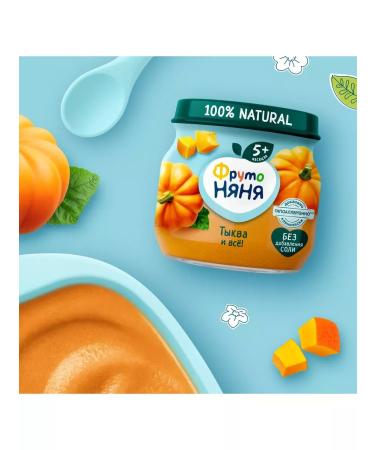Frutonyanya Puree pumpkin 80g (12 pcs) - Buy Online on GoSupps.com